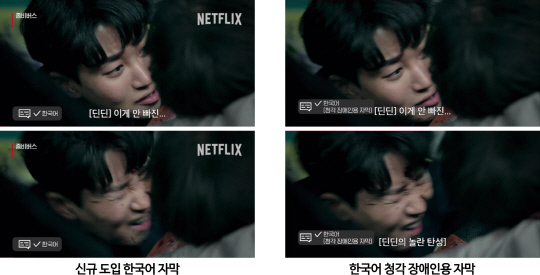 한국 예능 특화 자막 테스트. 넷플릭스 제공